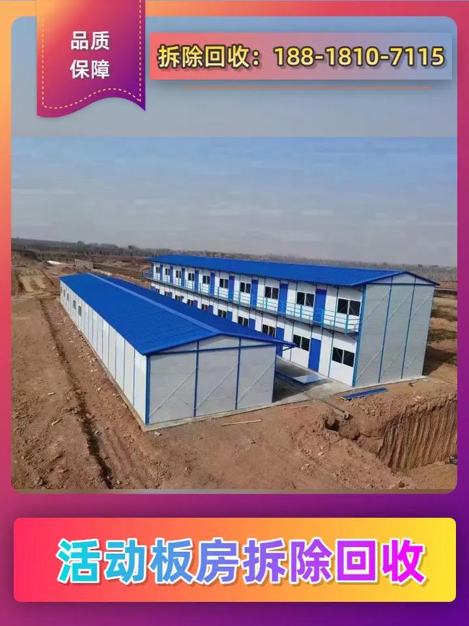 徐匯區(qū)彩鋼活動(dòng)房拆除與制作全攻略 安全高效，專業(yè)可靠