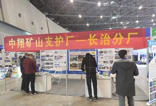 科技賦能，創(chuàng)新引領(lǐng)——2021太原煤炭能源工業(yè)技術(shù)與裝備展覽會(huì)盛大開(kāi)幕，中翔支護(hù)廠斬獲榮譽(yù)