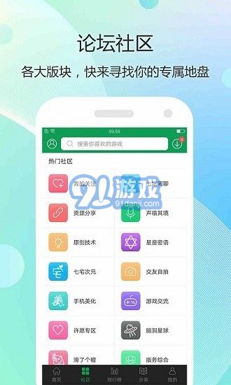 探尋7339游戲盒 官方下載途徑與91手游網服務全解析