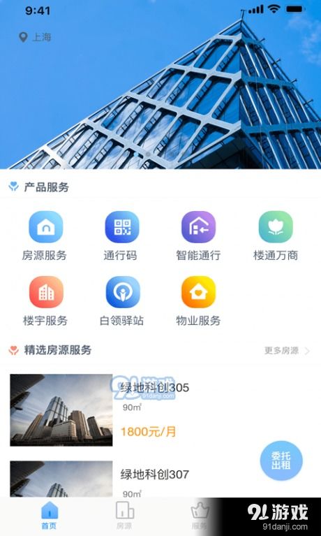 便捷辦公新選擇 優易辦v2.3.1安卓版在91手游網的應用服務解析