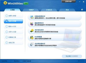 五一獻(xiàn)禮 精選免費(fèi)系統(tǒng)優(yōu)化清理軟件推薦，提升電腦性能新體驗(yàn)