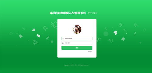 北京華海智邦 福奈特洗衣管理系統(tǒng)的專業(yè)服務(wù)商