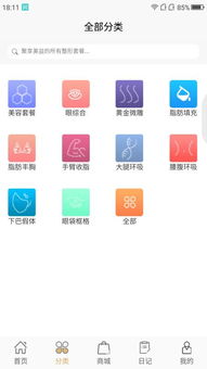 聚享美益App安卓版 一款功能齊全的手機應用軟件