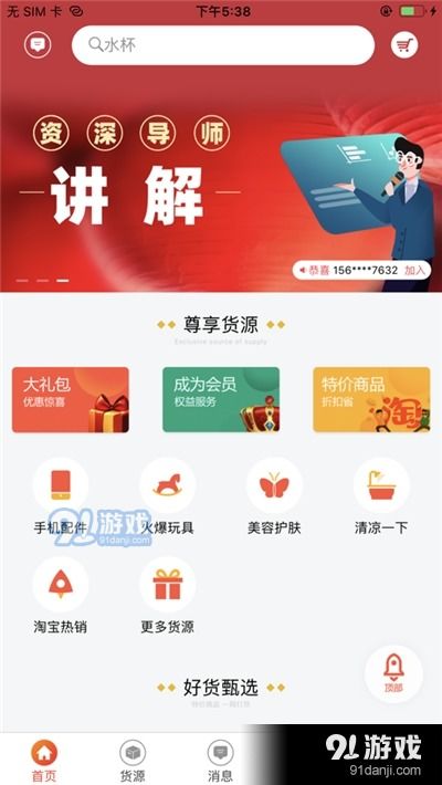 道爍開店App 助力商家輕松開啟移動(dòng)電商之旅